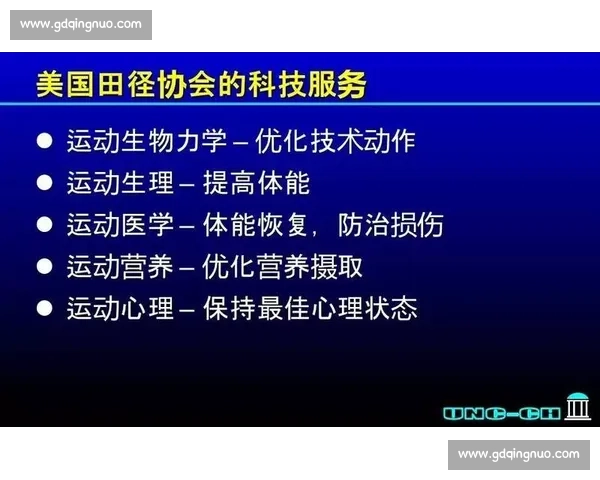 聚焦体育心理能力提升路径与竞技表现优化的系统研究探索