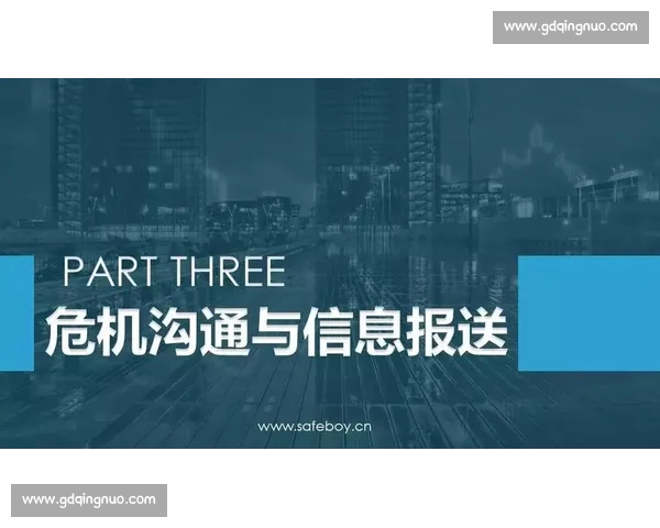 紧密盯防策略在现代安全管理中的应用与实践探究